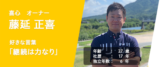 社員インタビュー1