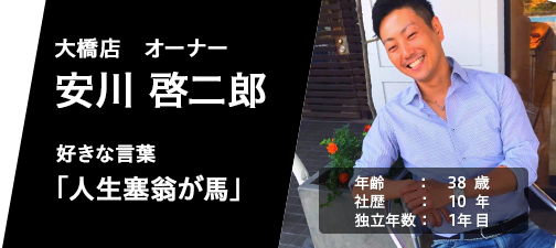 社員インタビュー2