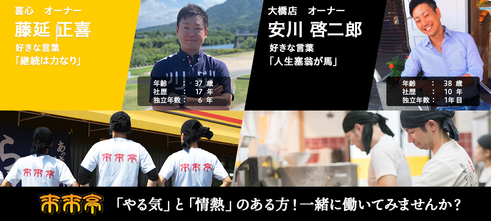 社員インタビュー